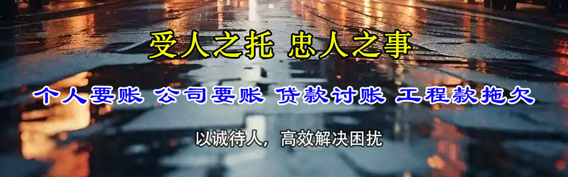 开平讨债公司